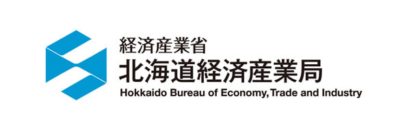 経済産業省 北海道経済産業局