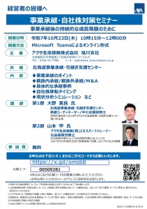 20251023AXA.jpg
