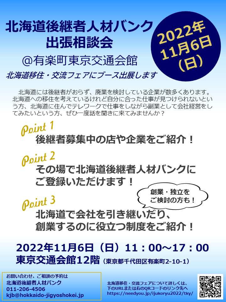 leaflet_20221106.png