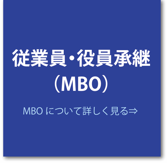 MBO